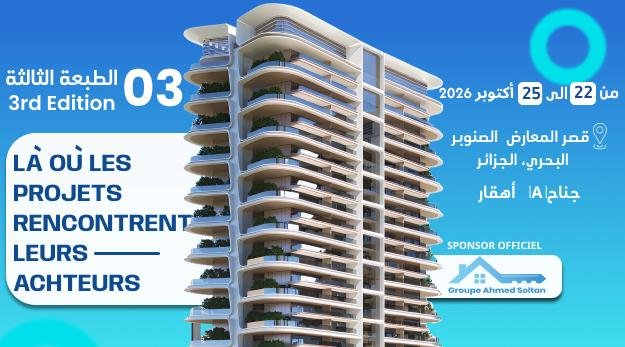 Le salon Algérien de l’immobilier DZ IMMO 2026