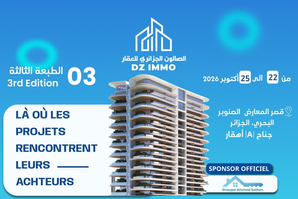 DZ IMMO 2026 : Le Grand Rendez-Vous De L'immobilier Et de L'investissement Revient à La SAFEX Alger !